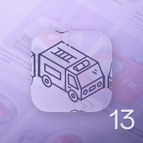 Отчет по возможности использования пожарной техники